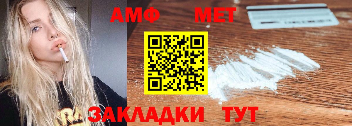 АМФ  Амфетамин Premium  Вход с VPN  Юрга 