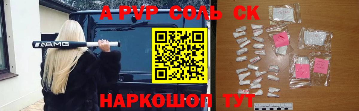 А ПВП СК  APVP  Юрга  Вход с VPN  A PVP Соль 