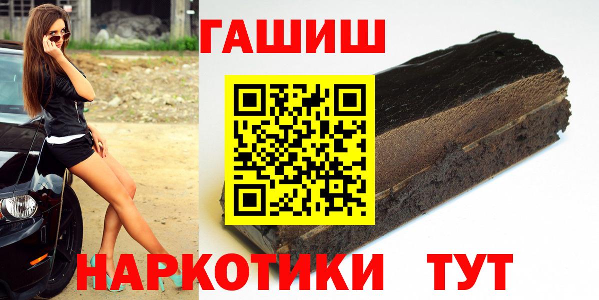 Юрга  ГАШИШ Premium  ГАШ ice o lator  Вход с VPN 