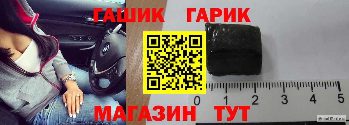 ГАШ гарик Юрга