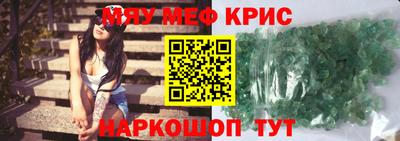 мефедрон VHQ Шахты