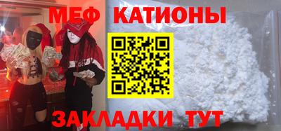 мефедрон VHQ Шахты