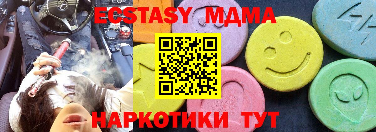 МДМА VHQ  Вход с VPN  МДМА Molly  Юрга 