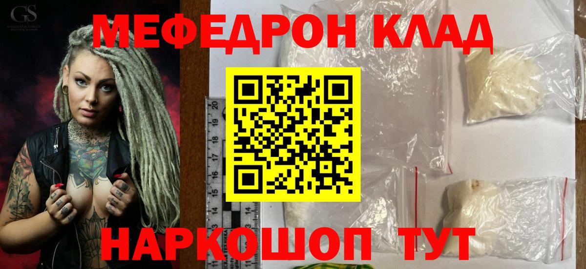 Меф Юрга