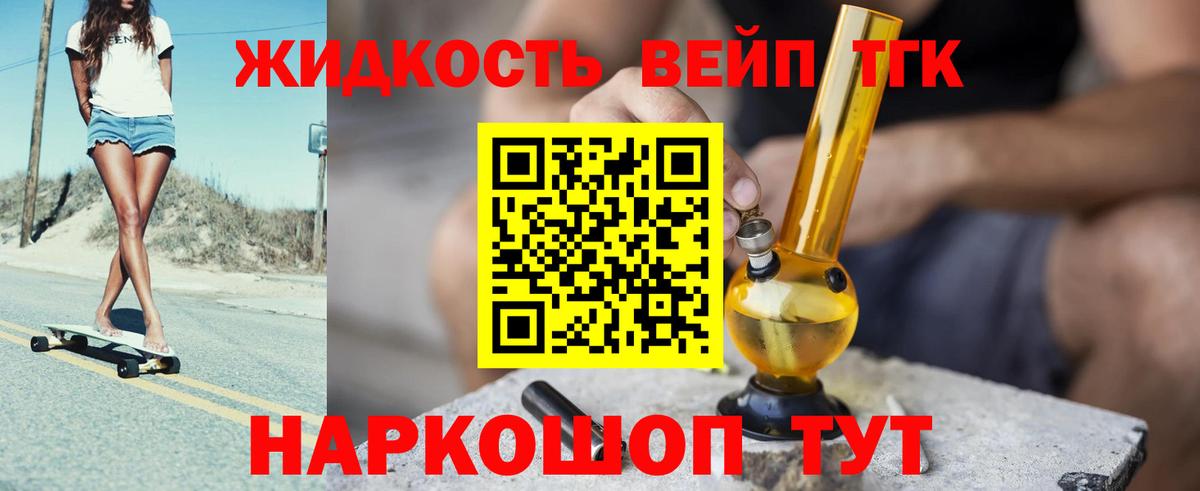 Дистиллят ТГК THC oil Юрга