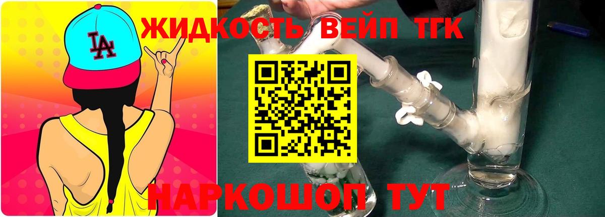как найти наркотики  Вход с VPN  Юрга  Дистиллят ТГК вейп  ТГК вейп 